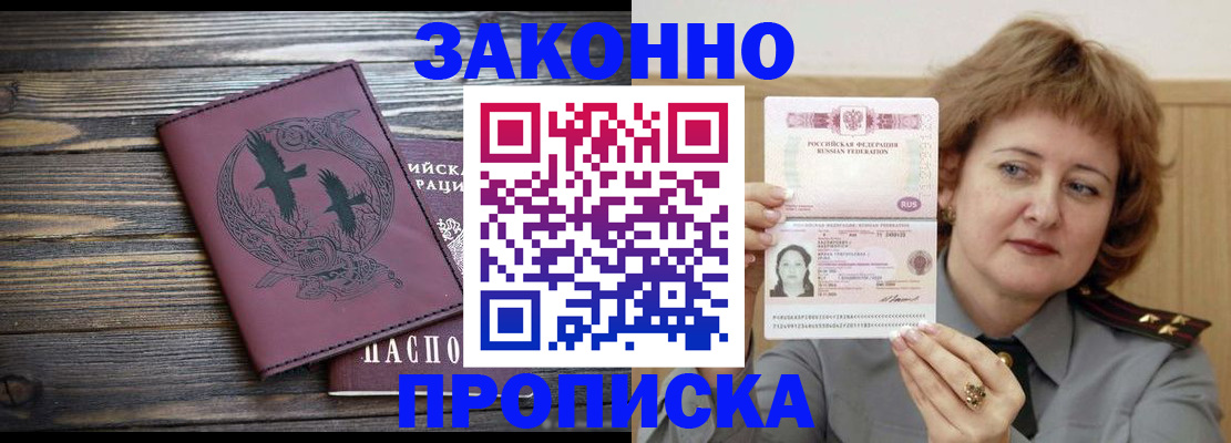 временная регистрация в квартире в Верхнем Тагиле