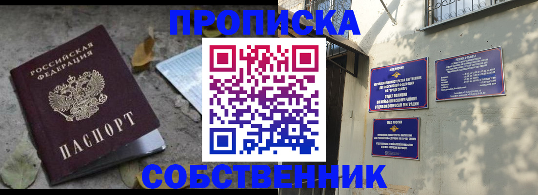 временная регистрация в квартире в Верхнем Тагиле