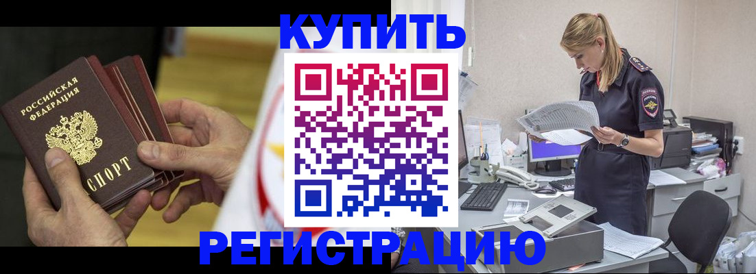 прописка законно в Верхнем Тагиле