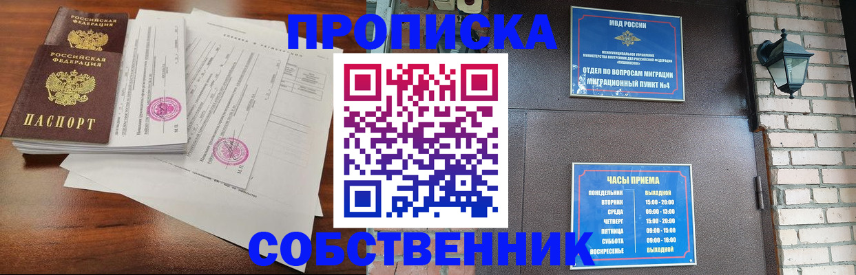 временная регистрация купить в Верхнем Тагиле