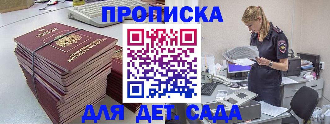 временная прописка в Верхнем Тагиле