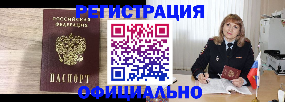 временная регистрация законно в Верхнем Тагиле